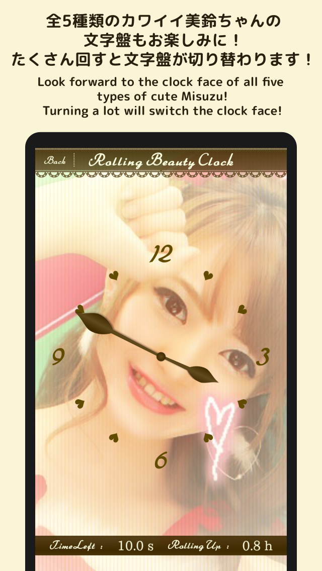 Rolling Beauty Clock スクリーンショット3 全5種類のカワイイ美鈴ちゃんの文字盤もお楽しみに！たくさん回すと文字盤が切り替わります！