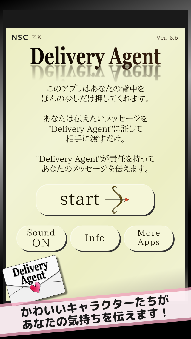 DeliveryAgent スクリーンショット1 かわいいキャラクターたちがあなたの気持ちを伝えます!
