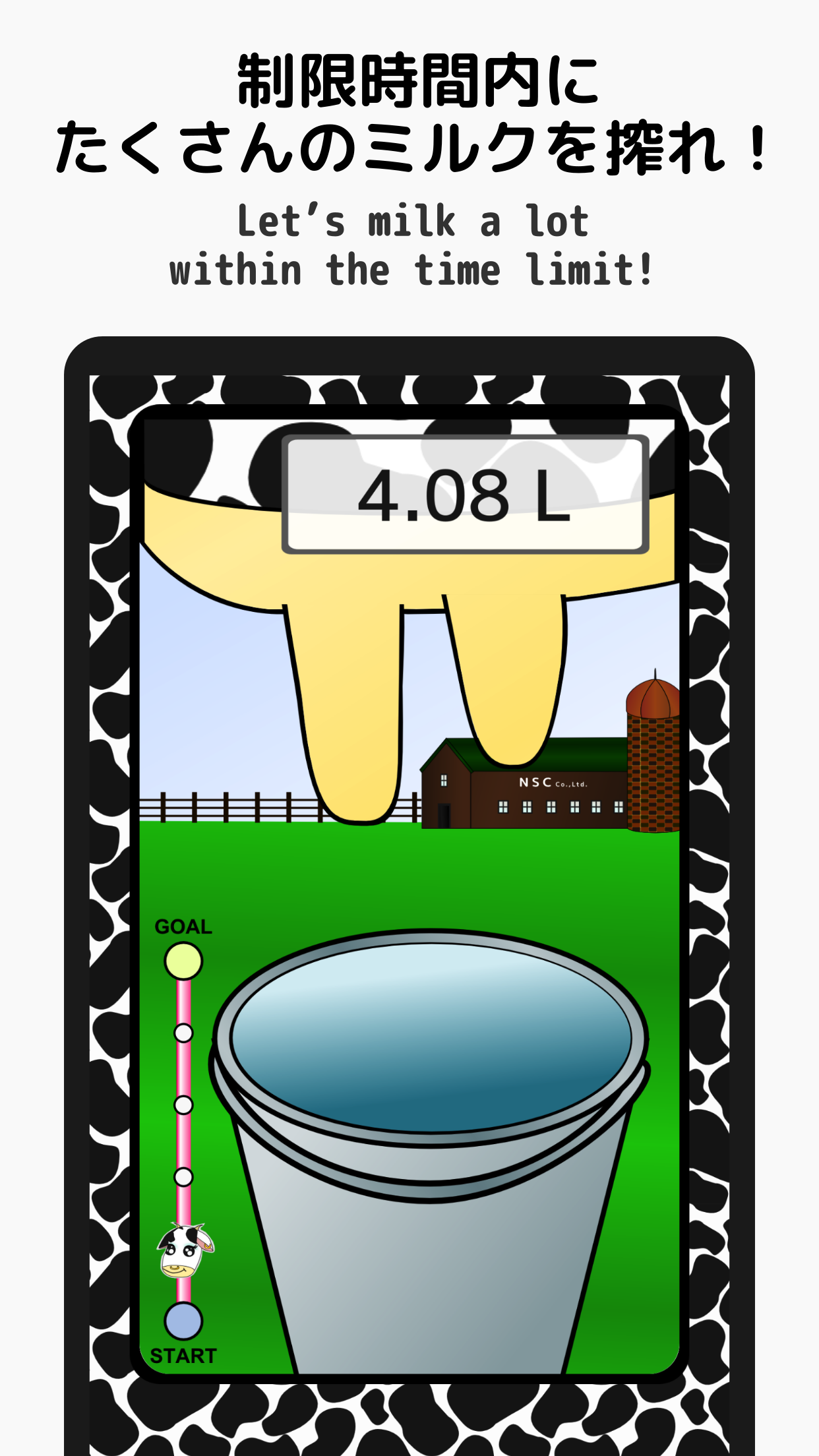 MilkingLesson スクリーンショット2　制限時間内にたくさんのミルクを搾れ！