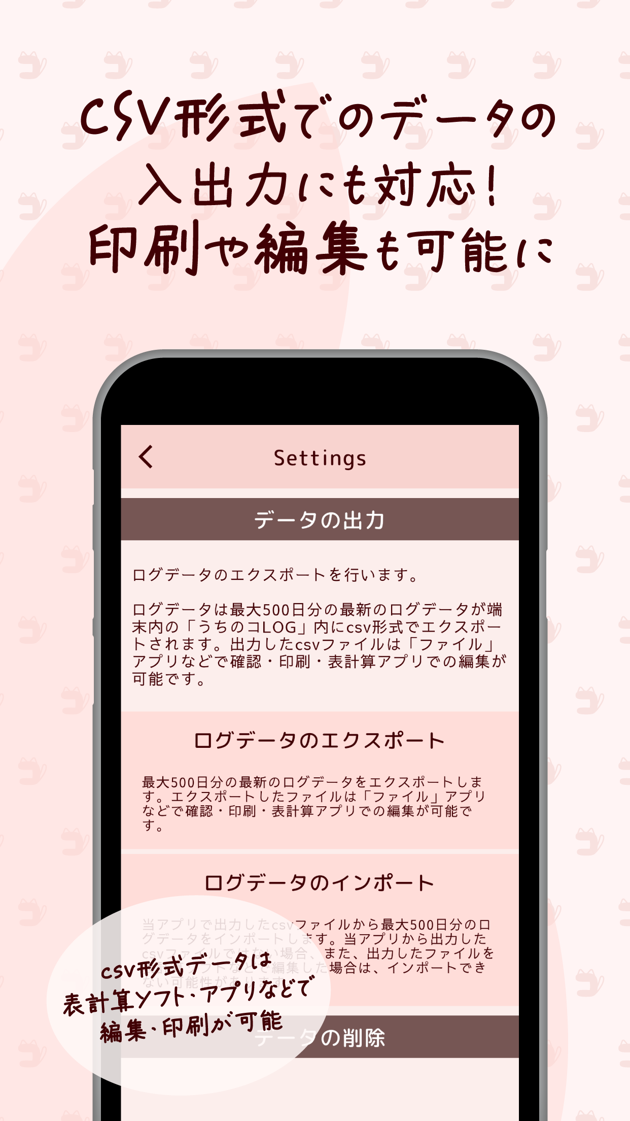 うちのコLOG スクリーンショット4 入出金も簡単登録。csv形式でのデータのエクスポートにも対応！印刷や編集も可能に