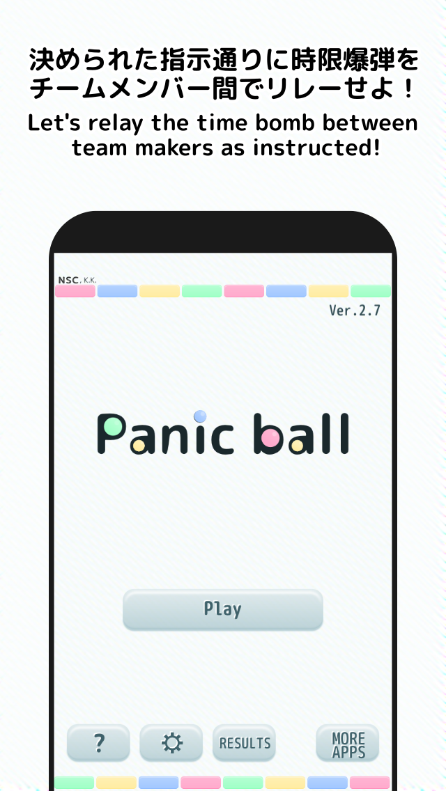 PanicBall スクリーンショット1