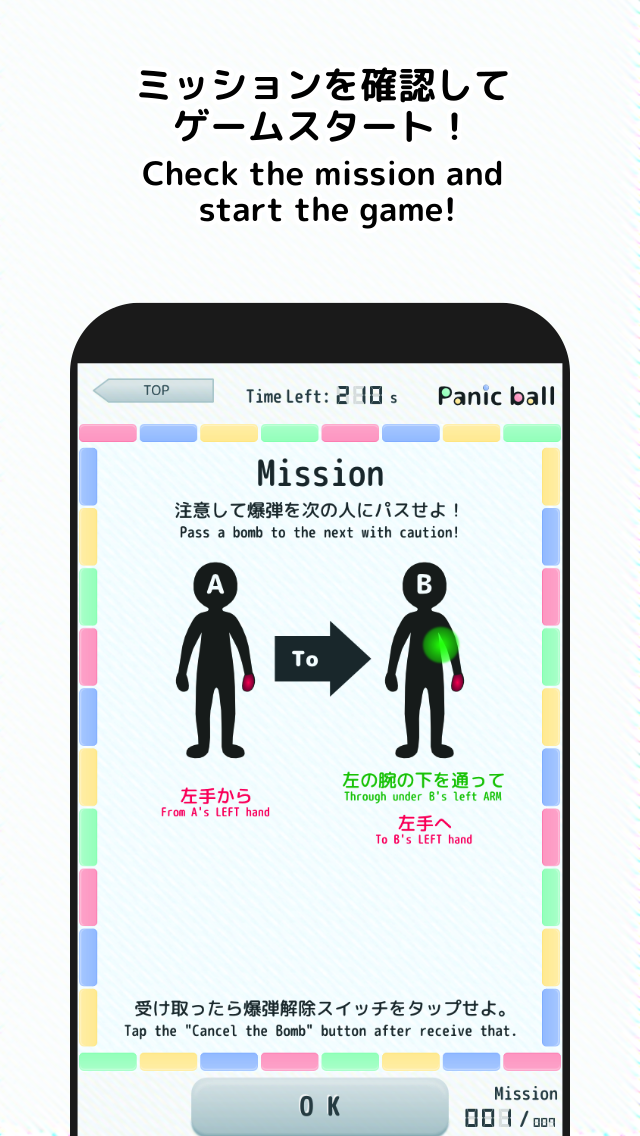 PanicBall スクリーンショット2 ミッションを確認してゲームスタート!