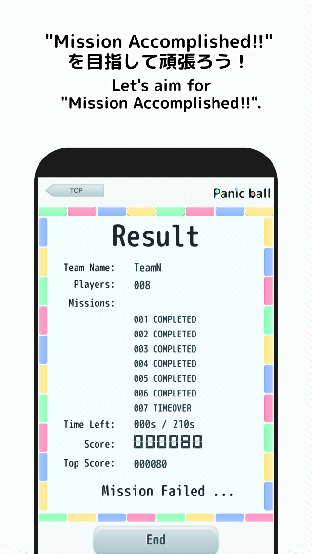 PanicBall スクリーンショット4 「Mission Accomplished!!」を目指して頑張ろう!