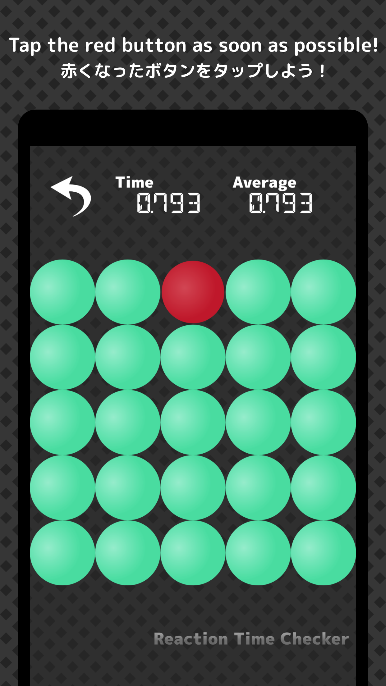 Reaction Time Checker スクリーンショット2 赤くなったボタンをタップしよう！