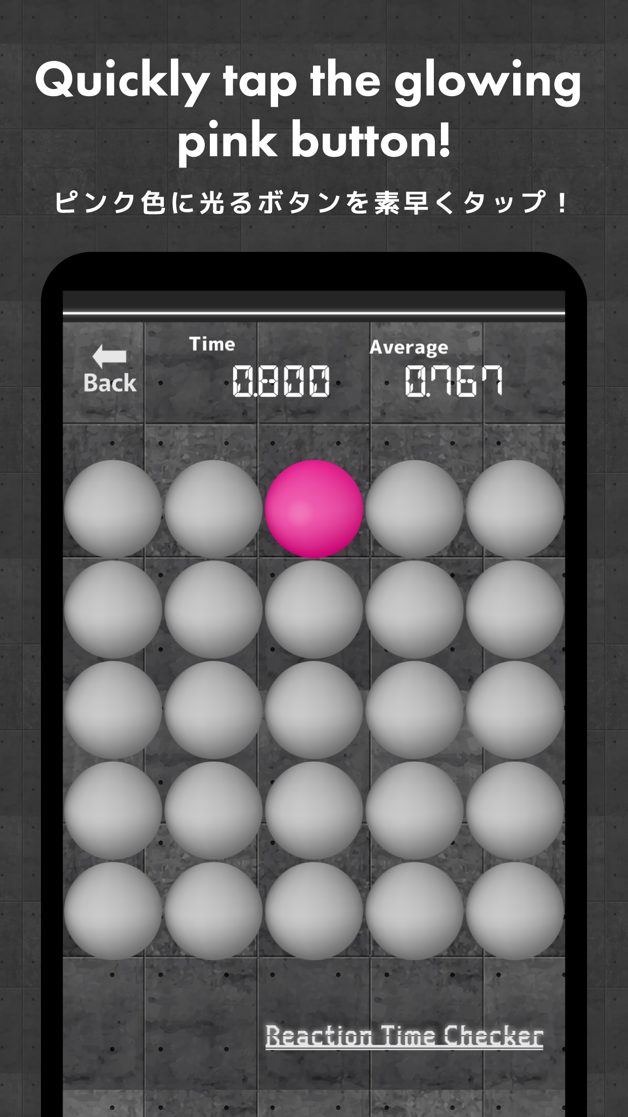 Reaction Time Checker スクリーンショット2 赤くなったボタンをタップしよう！