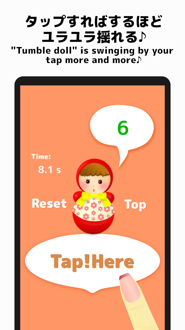 TapGame. スクリーンショット2 タップすればするほどゆらゆら揺れる♪