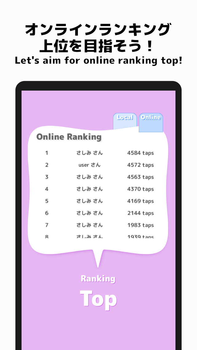 TapGame. スクリーンショット3 オンラインランキング上位を目指そう！