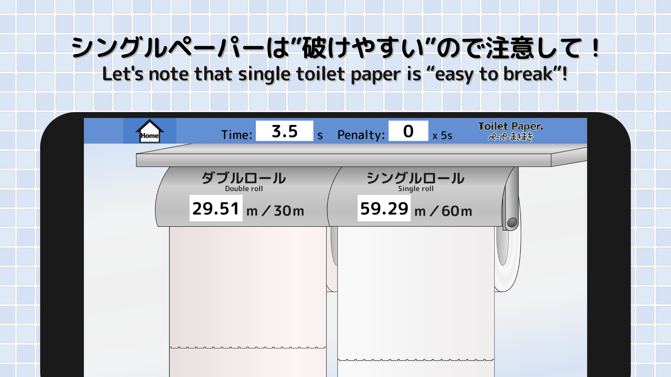 ToiletPaper. Screenshot3　シングルペーパーは破けやすいので注意して！
