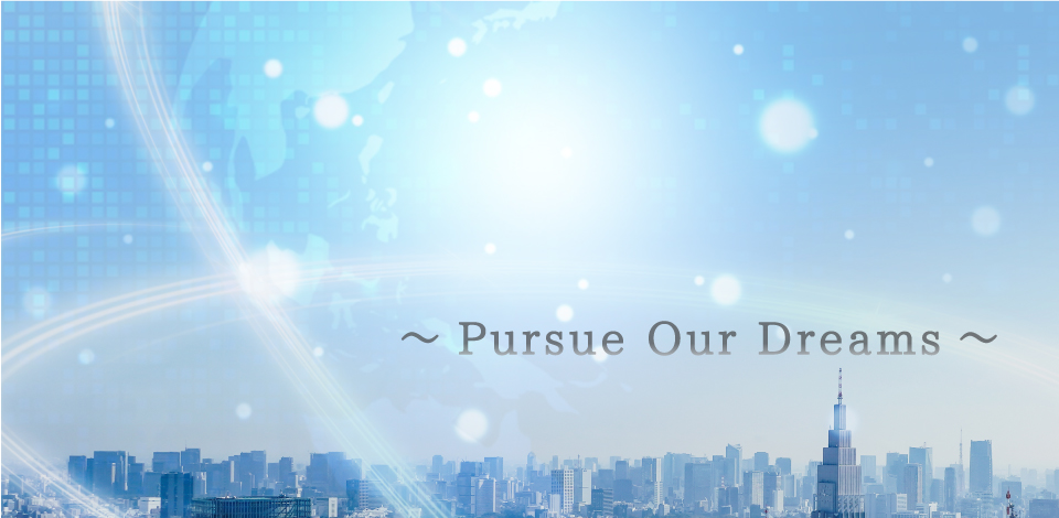 ~Pursue Our Dreams~